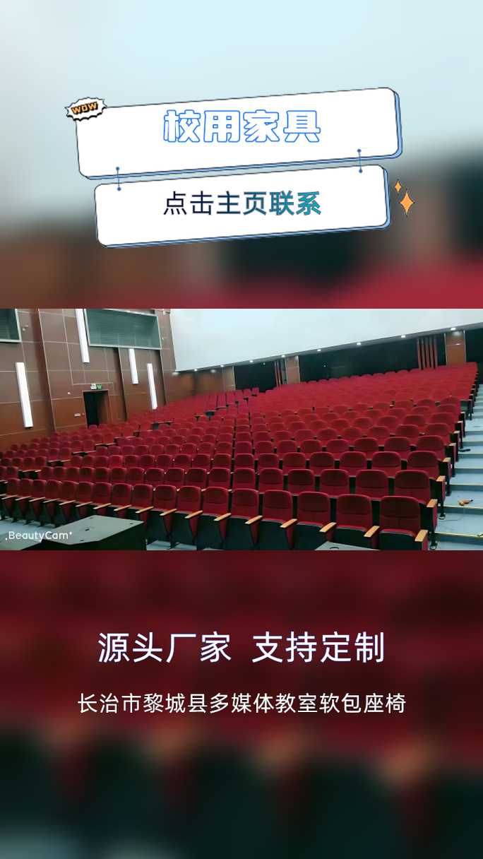校用家具厂家k:长治市黎城县多媒体教室软包座椅专卖 多媒体教室软包
